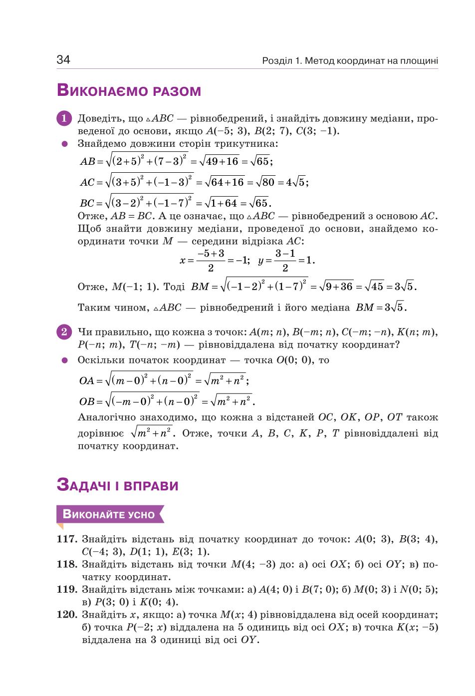 Мініатюра 34