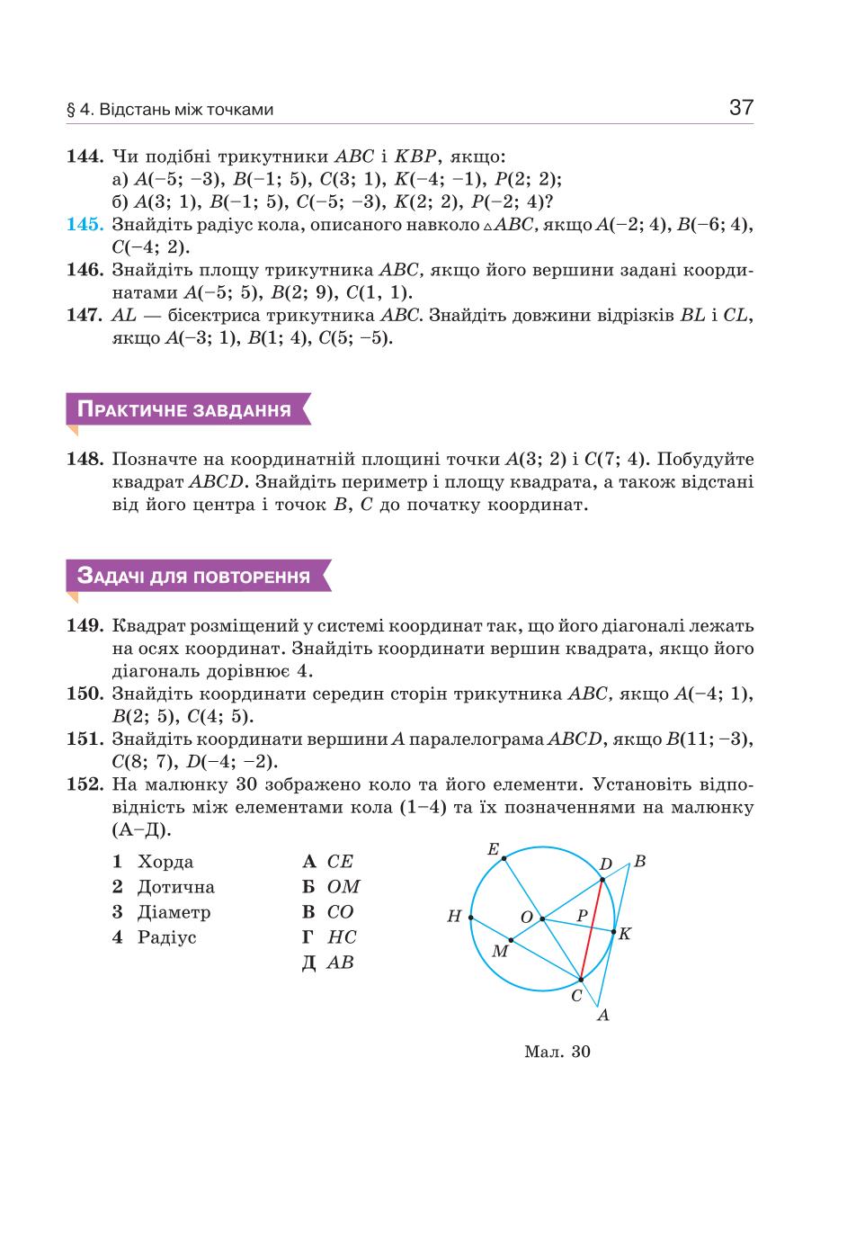 Мініатюра 37