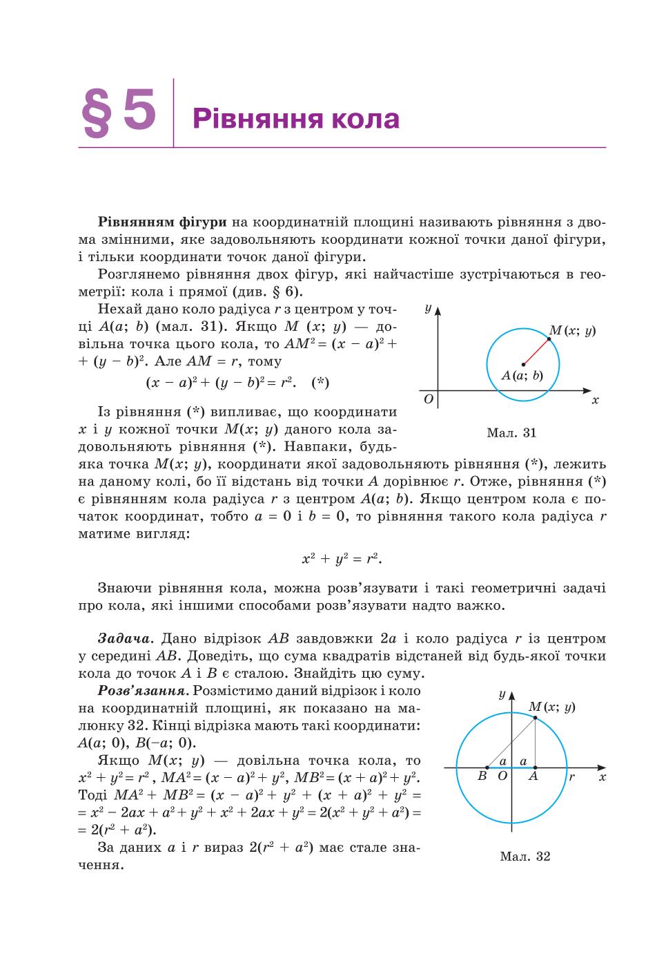 Мініатюра 38