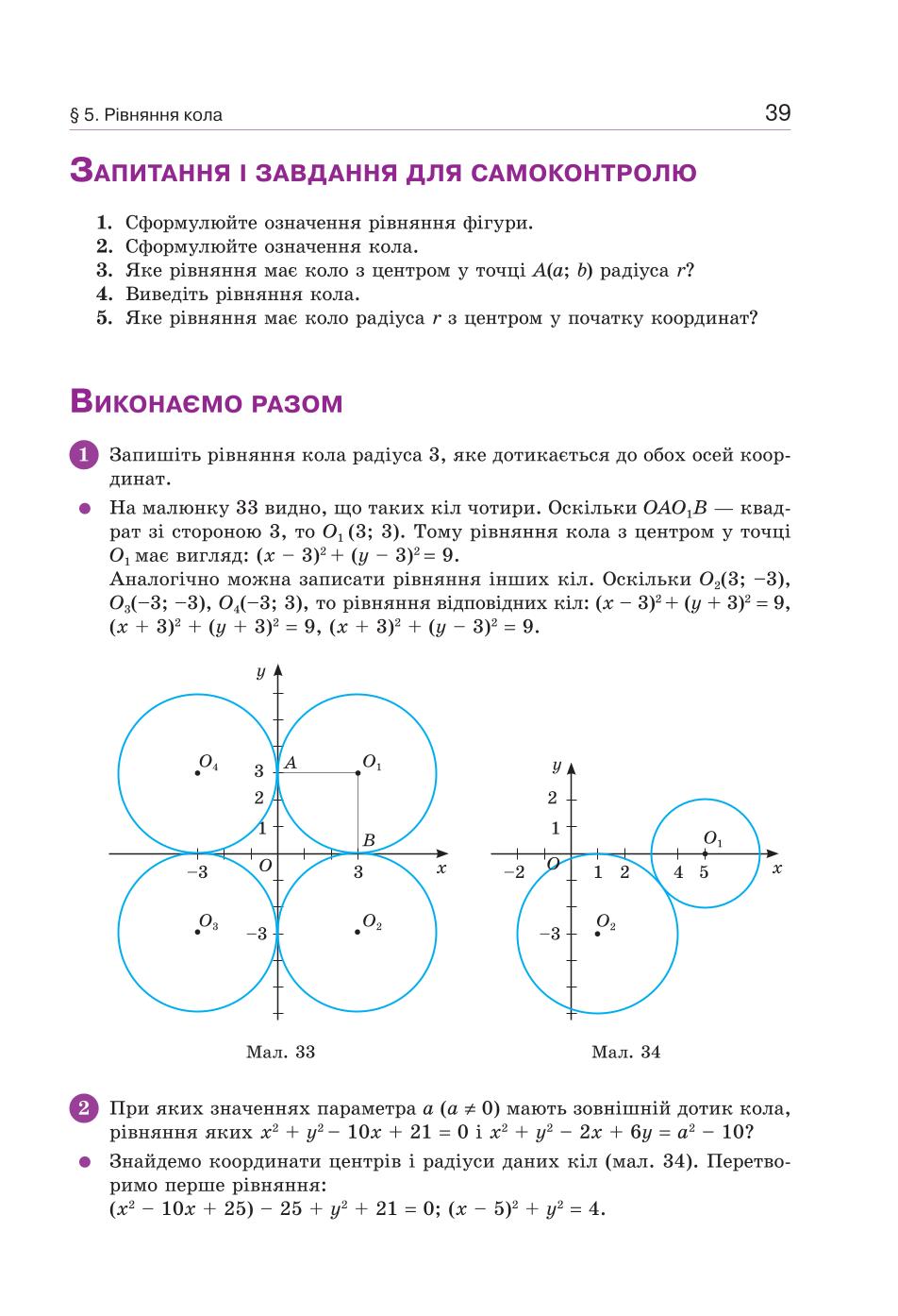 Мініатюра 39