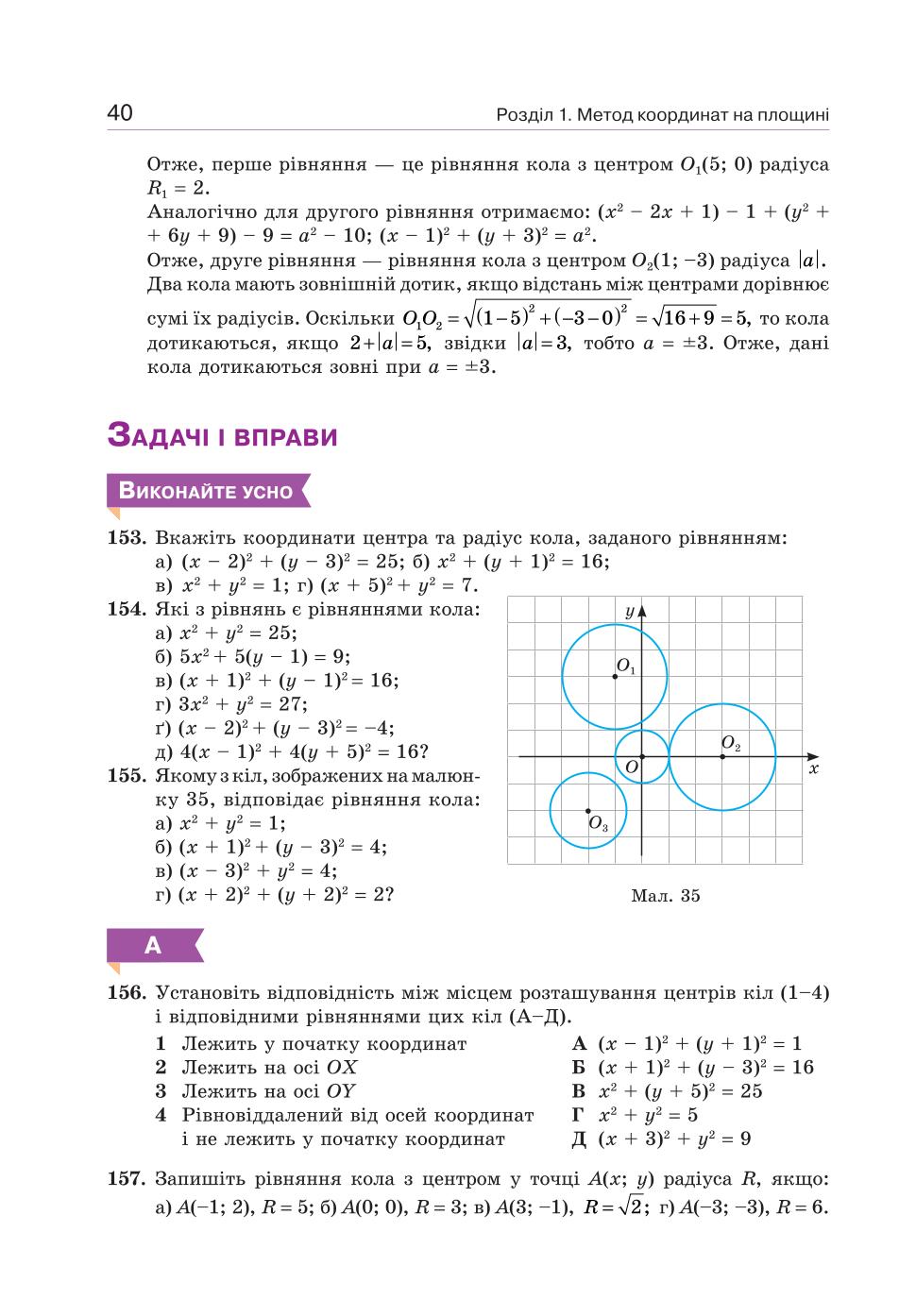 Мініатюра 40