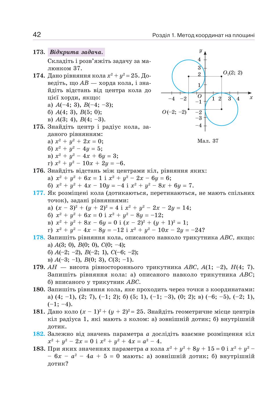 Мініатюра 42