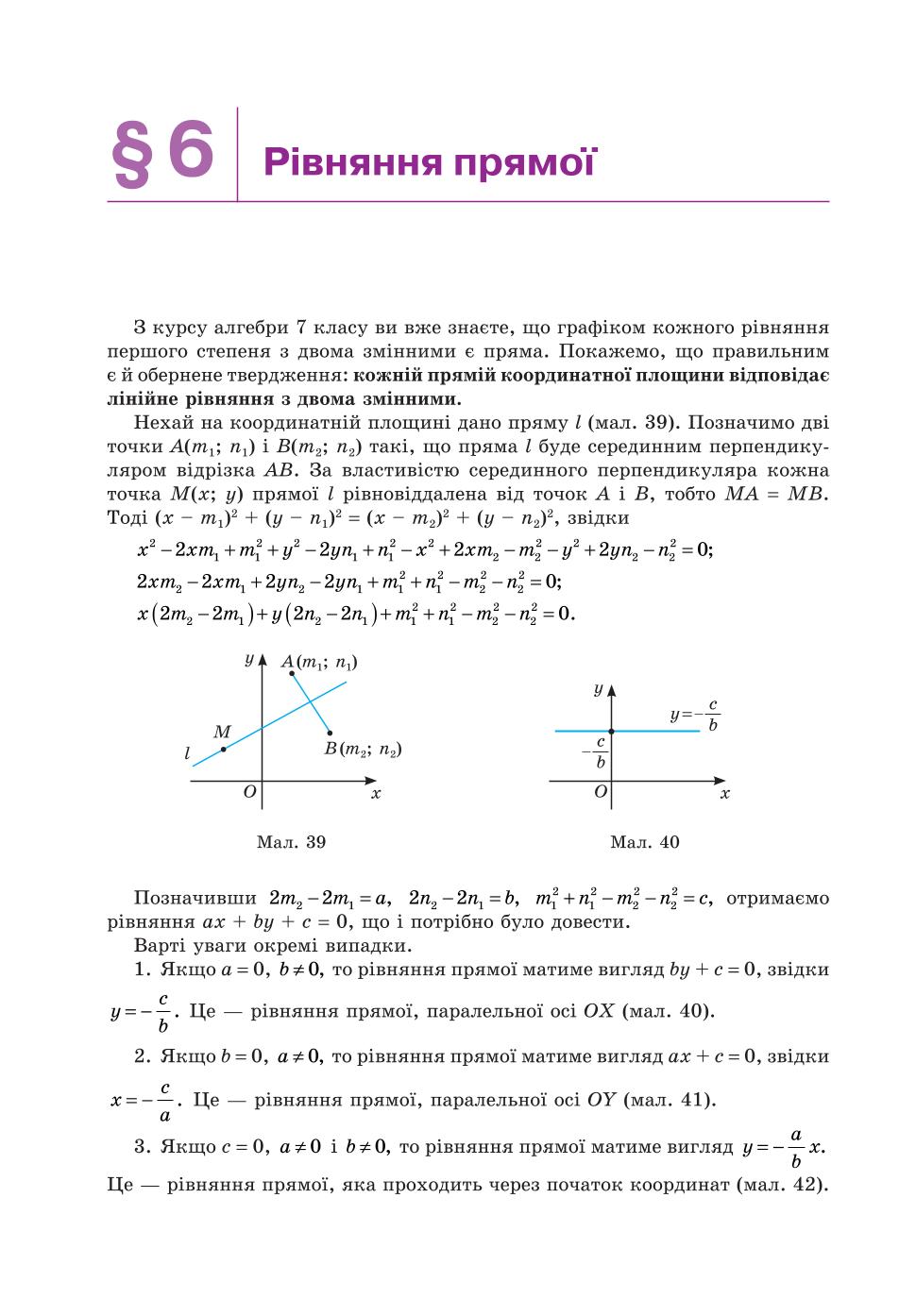 Мініатюра 44