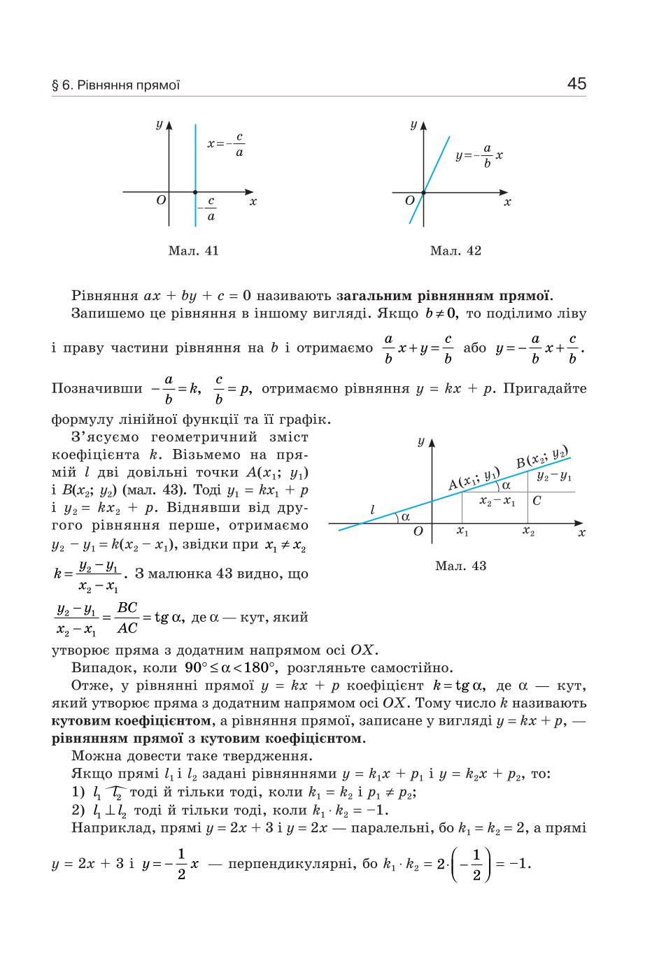 Мініатюра 45