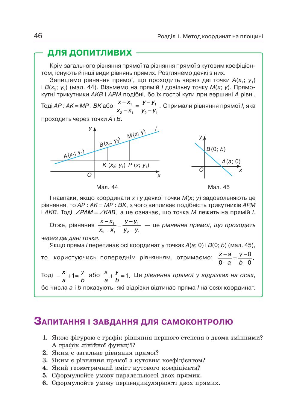 Мініатюра 46