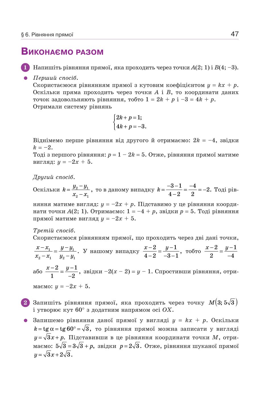 Мініатюра 47