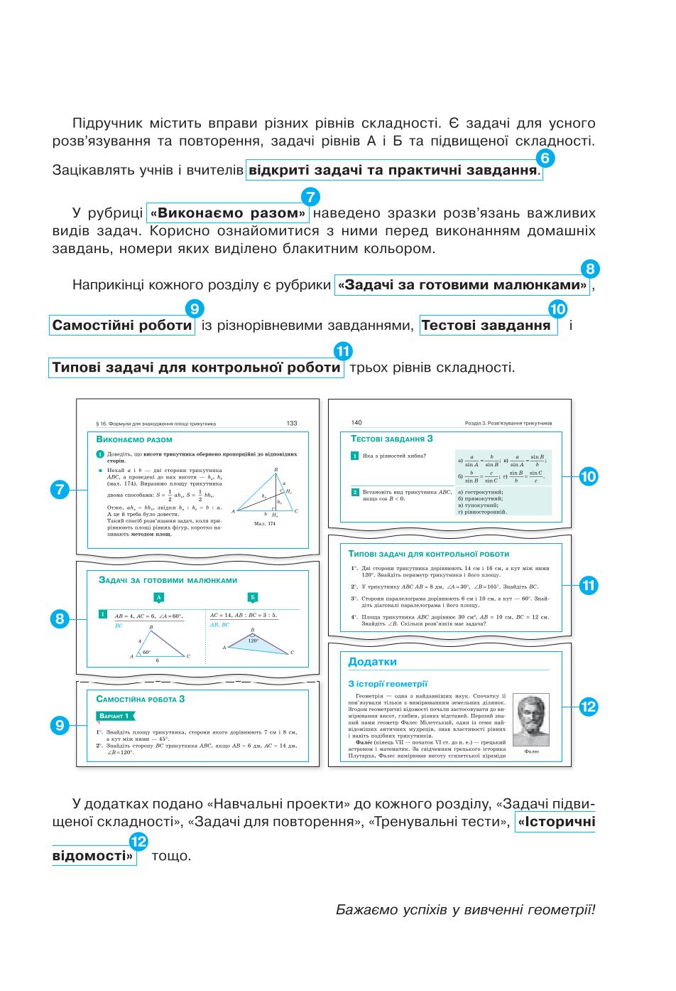 Мініатюра 5
