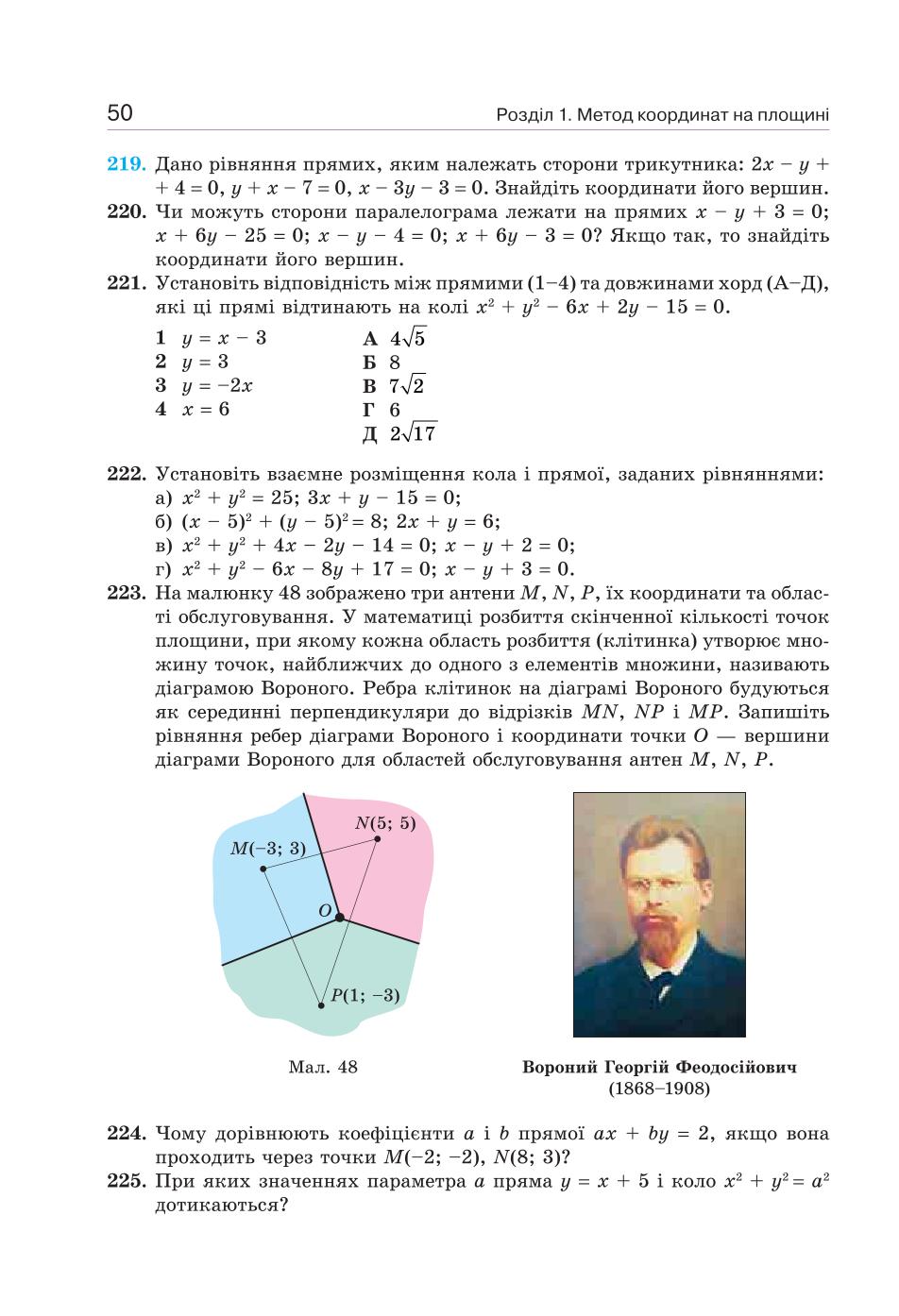 Мініатюра 50