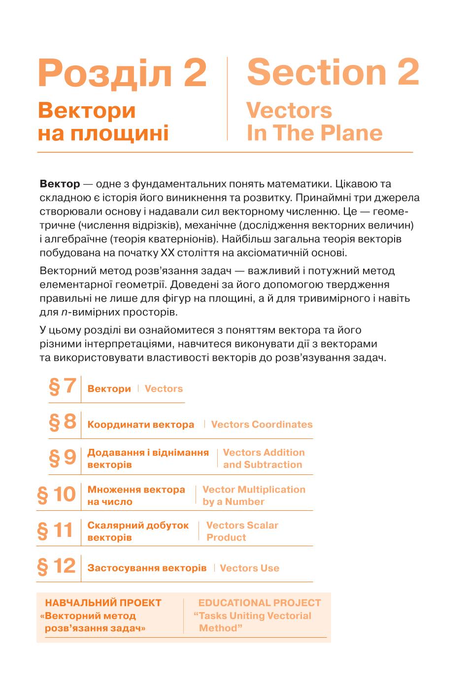 Мініатюра 59