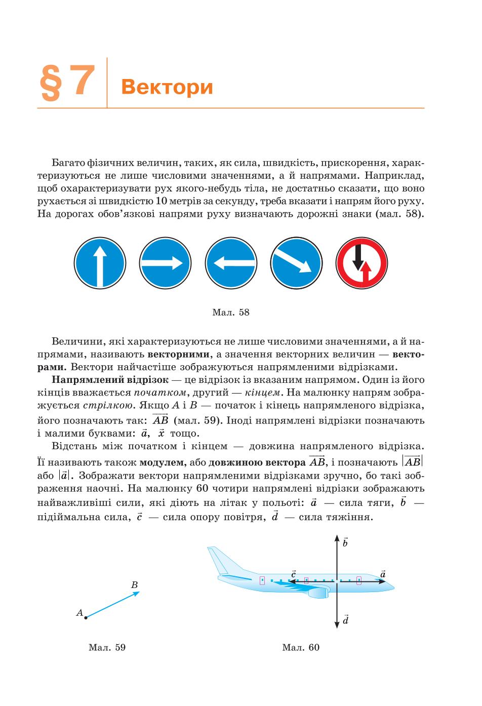 Мініатюра 61