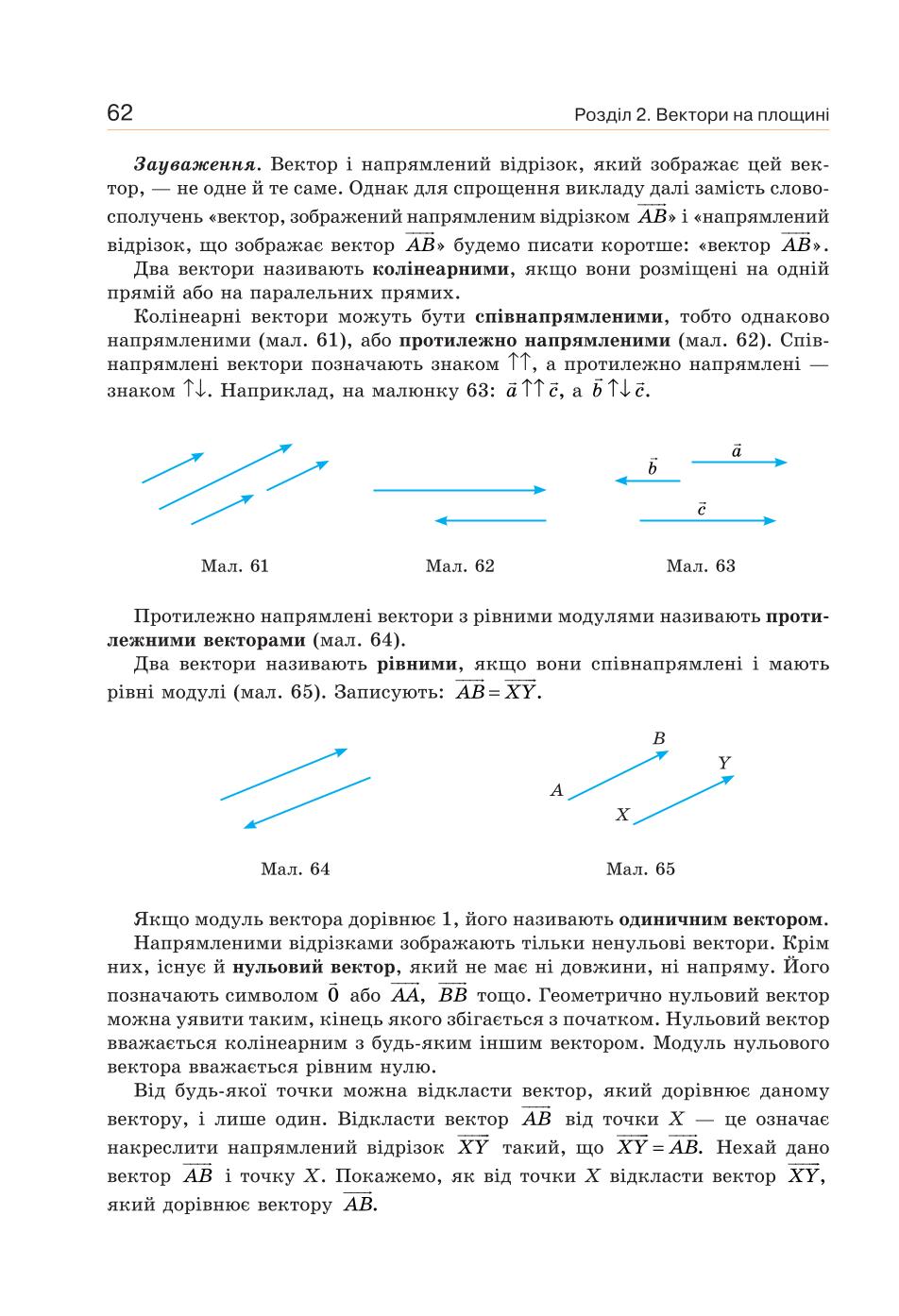 Мініатюра 62