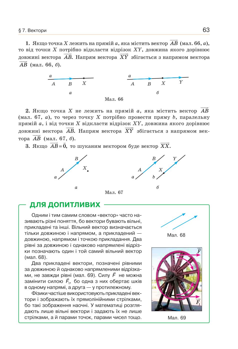 Мініатюра 63