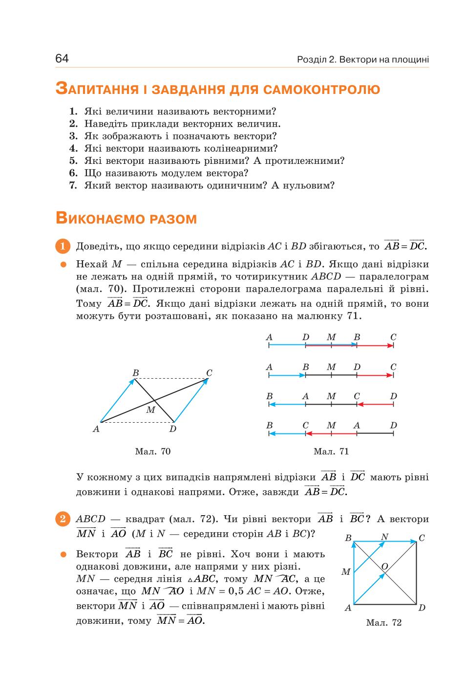 Мініатюра 64