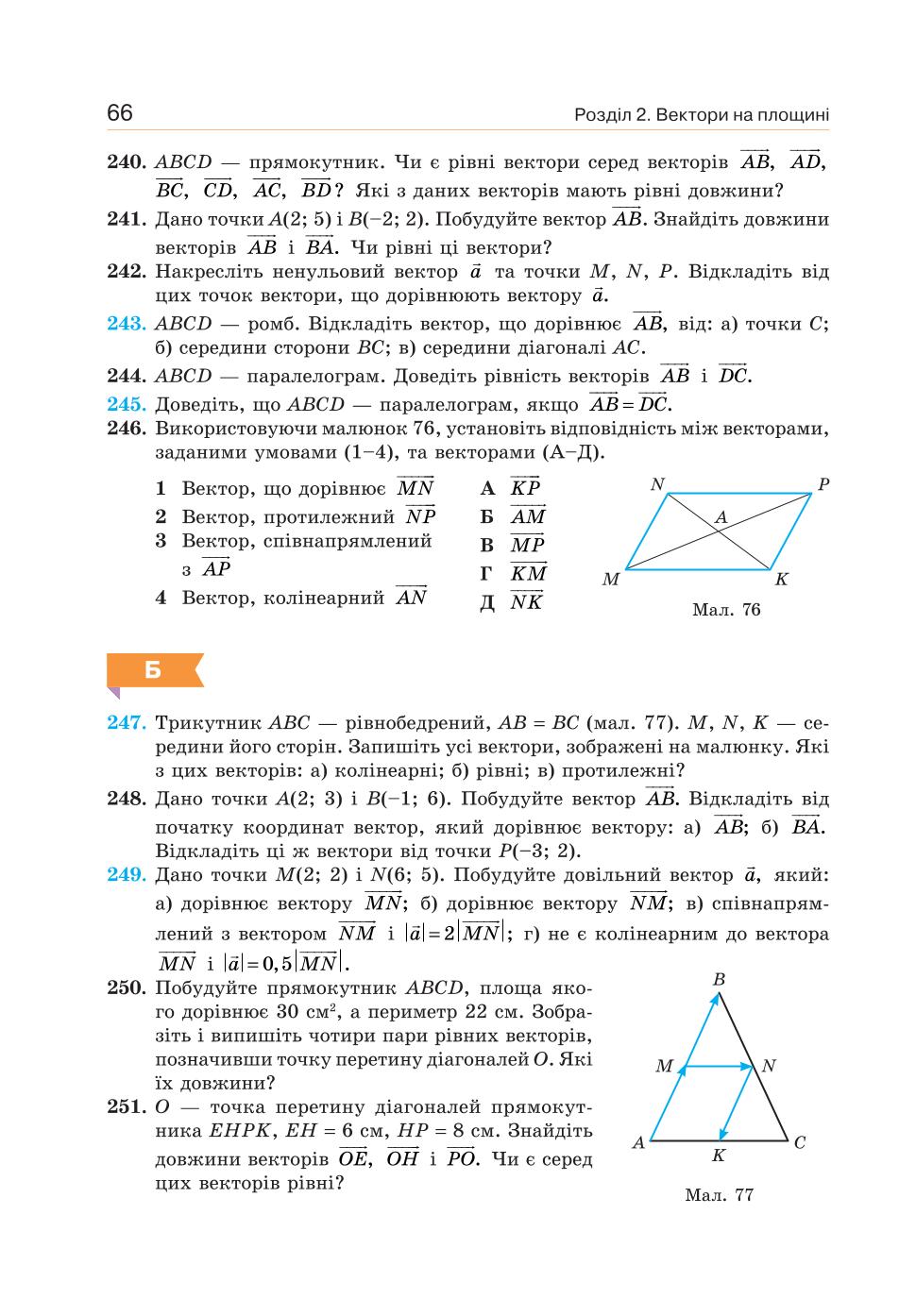 Мініатюра 66