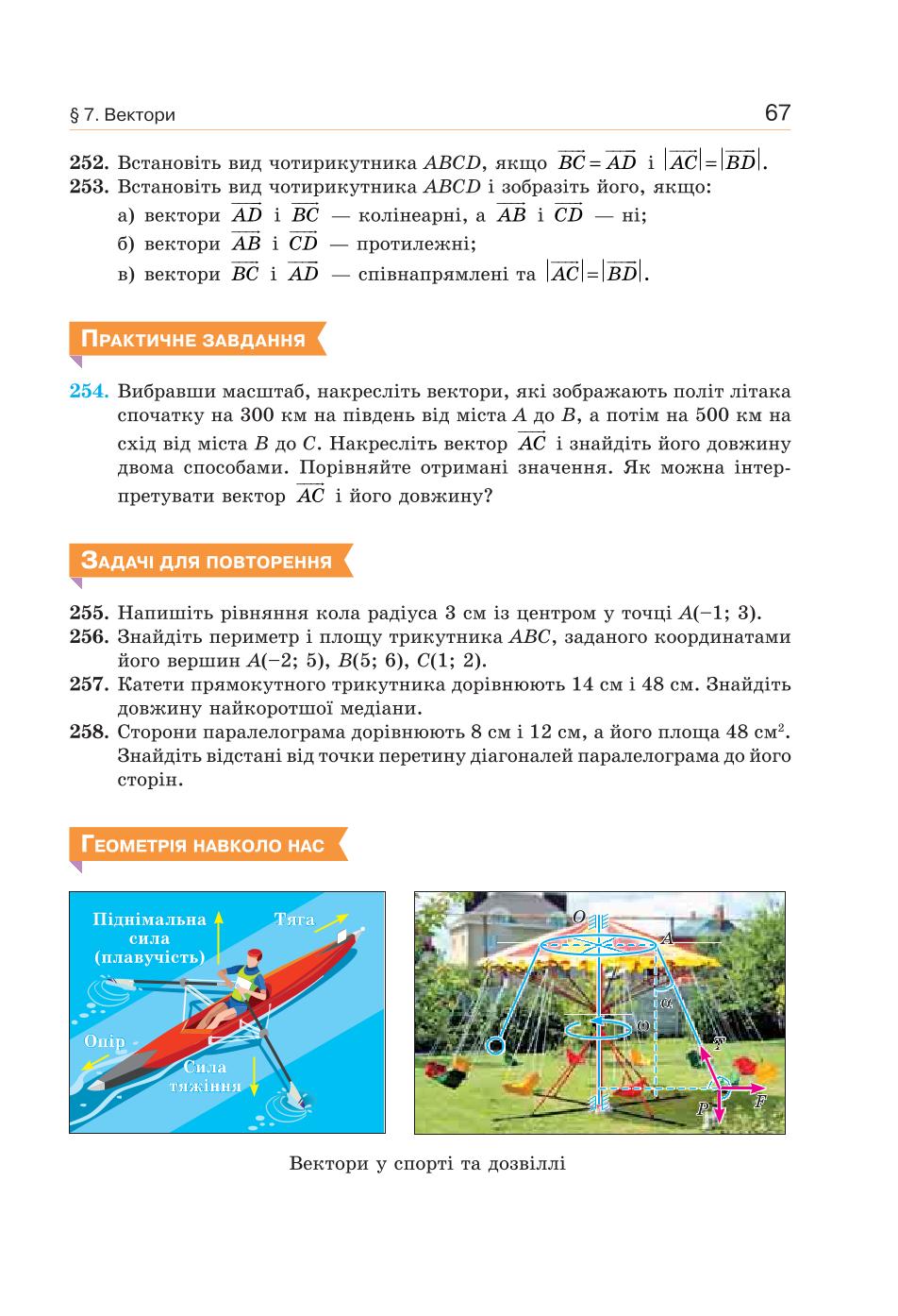 Мініатюра 67