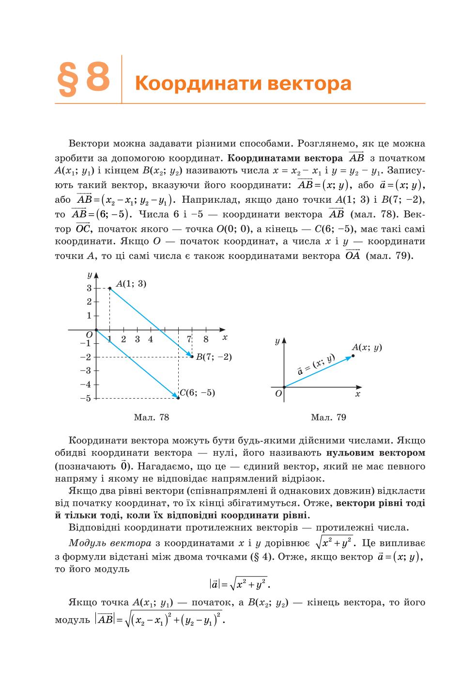 Мініатюра 68