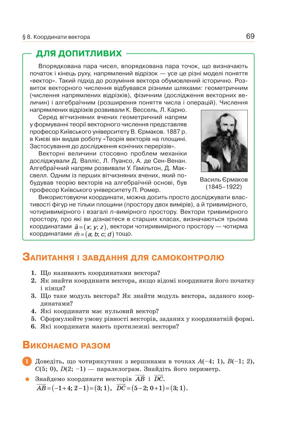 Мініатюра 69