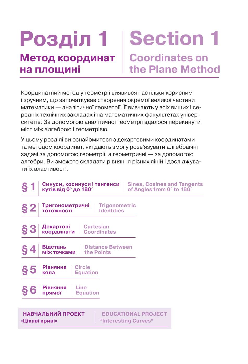 Мініатюра 7