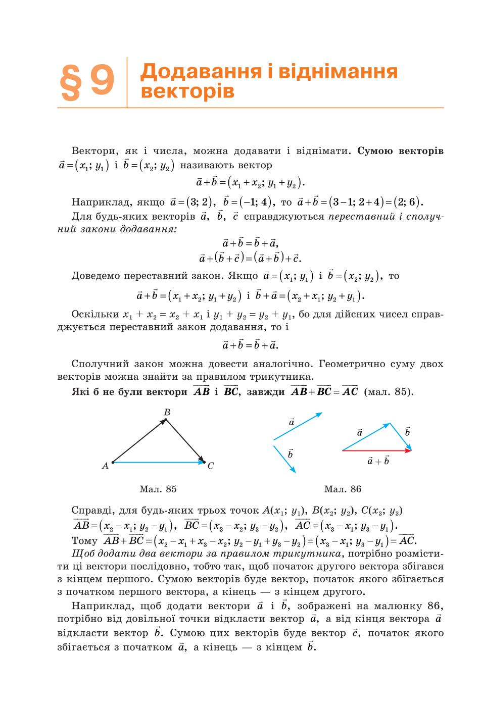 Мініатюра 74