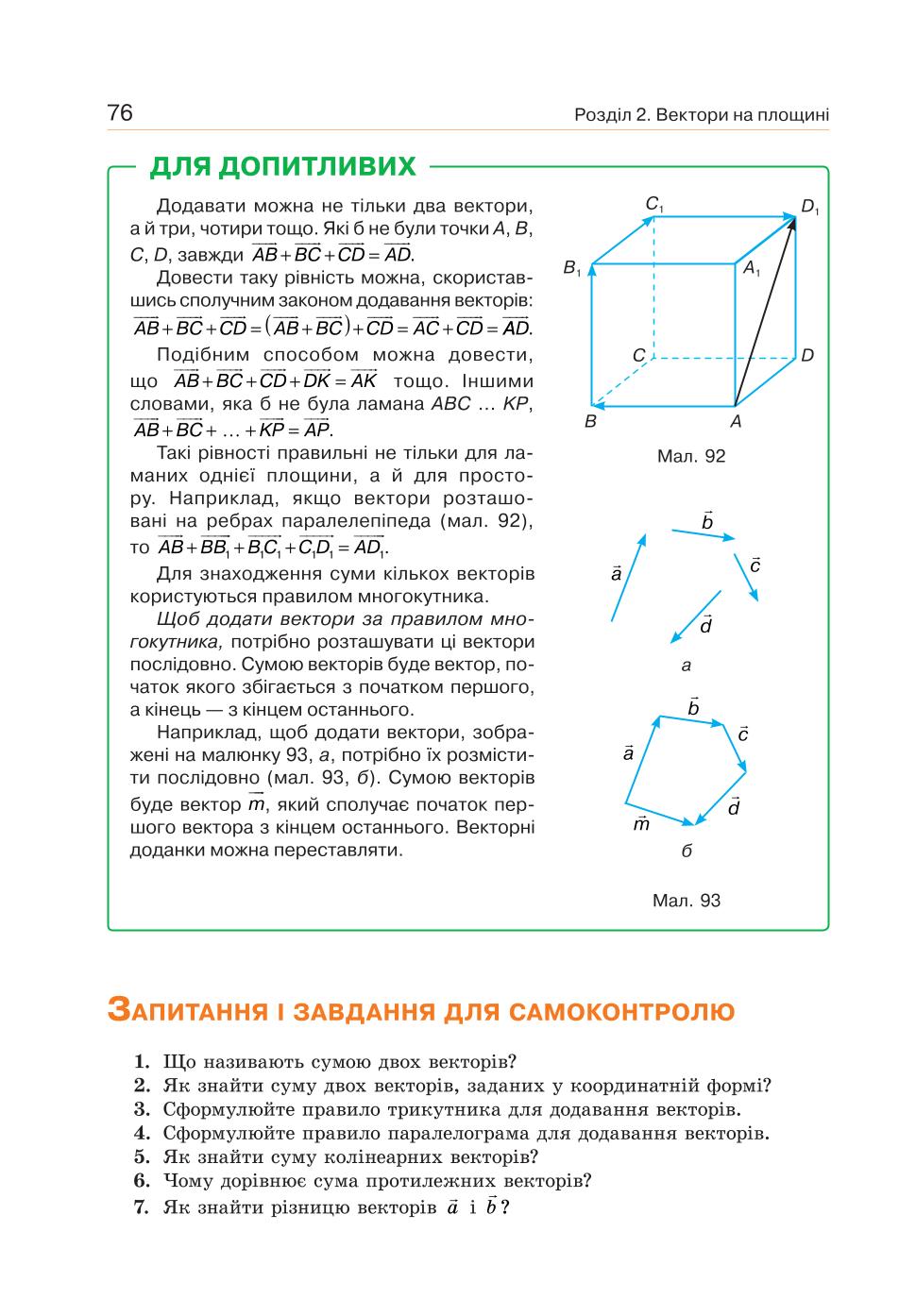 Мініатюра 76