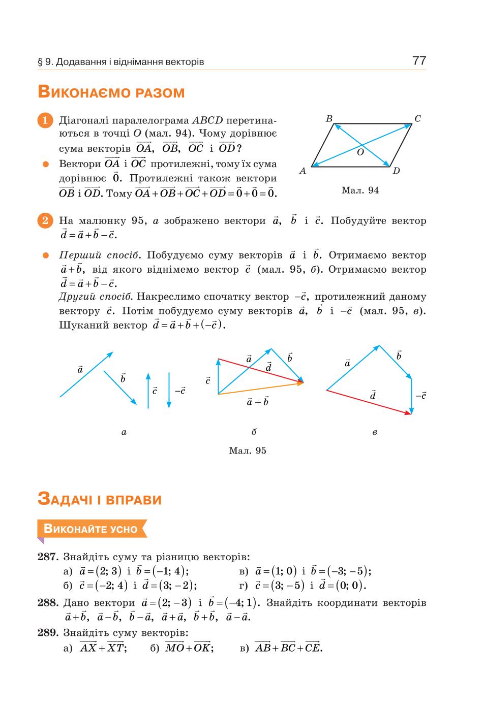 Мініатюра 77