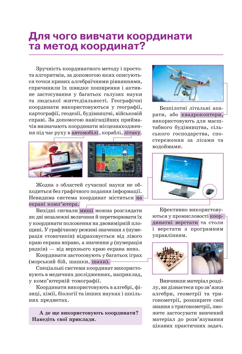Мініатюра 8