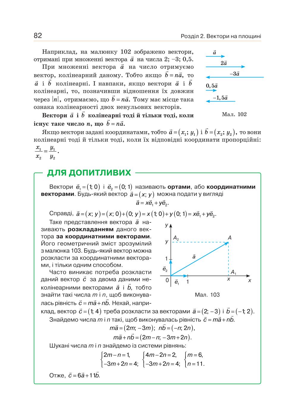 Мініатюра 82
