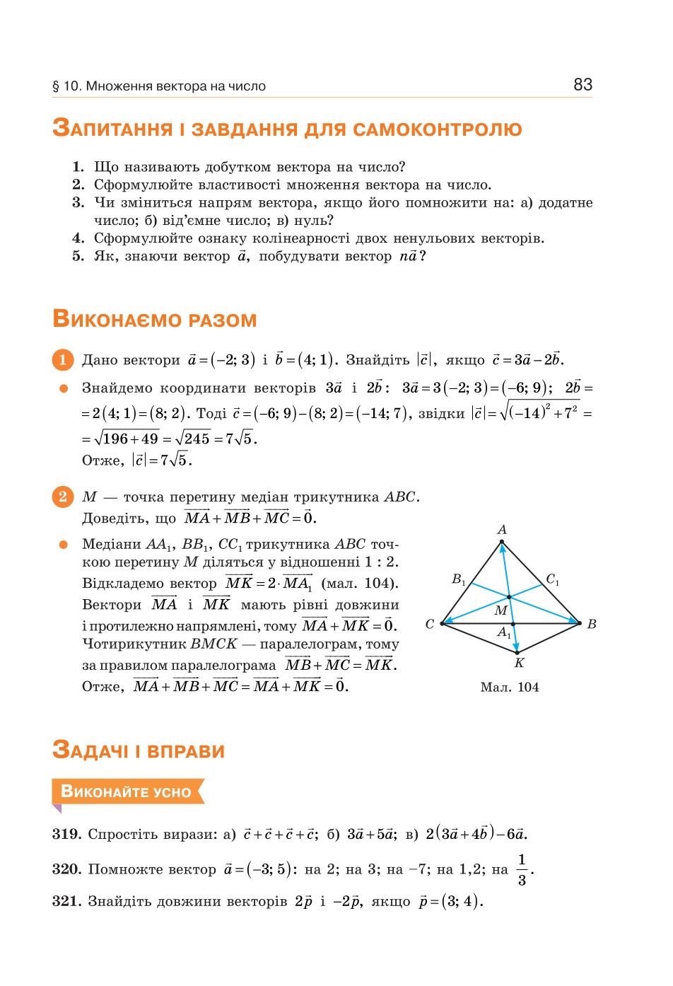 Мініатюра 83