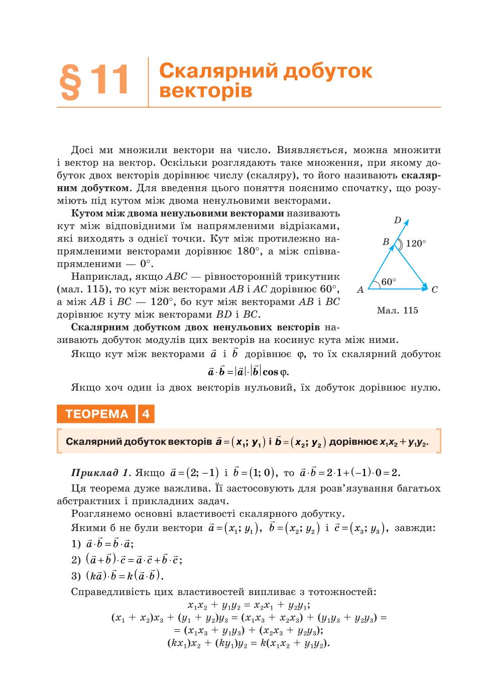 Мініатюра 88