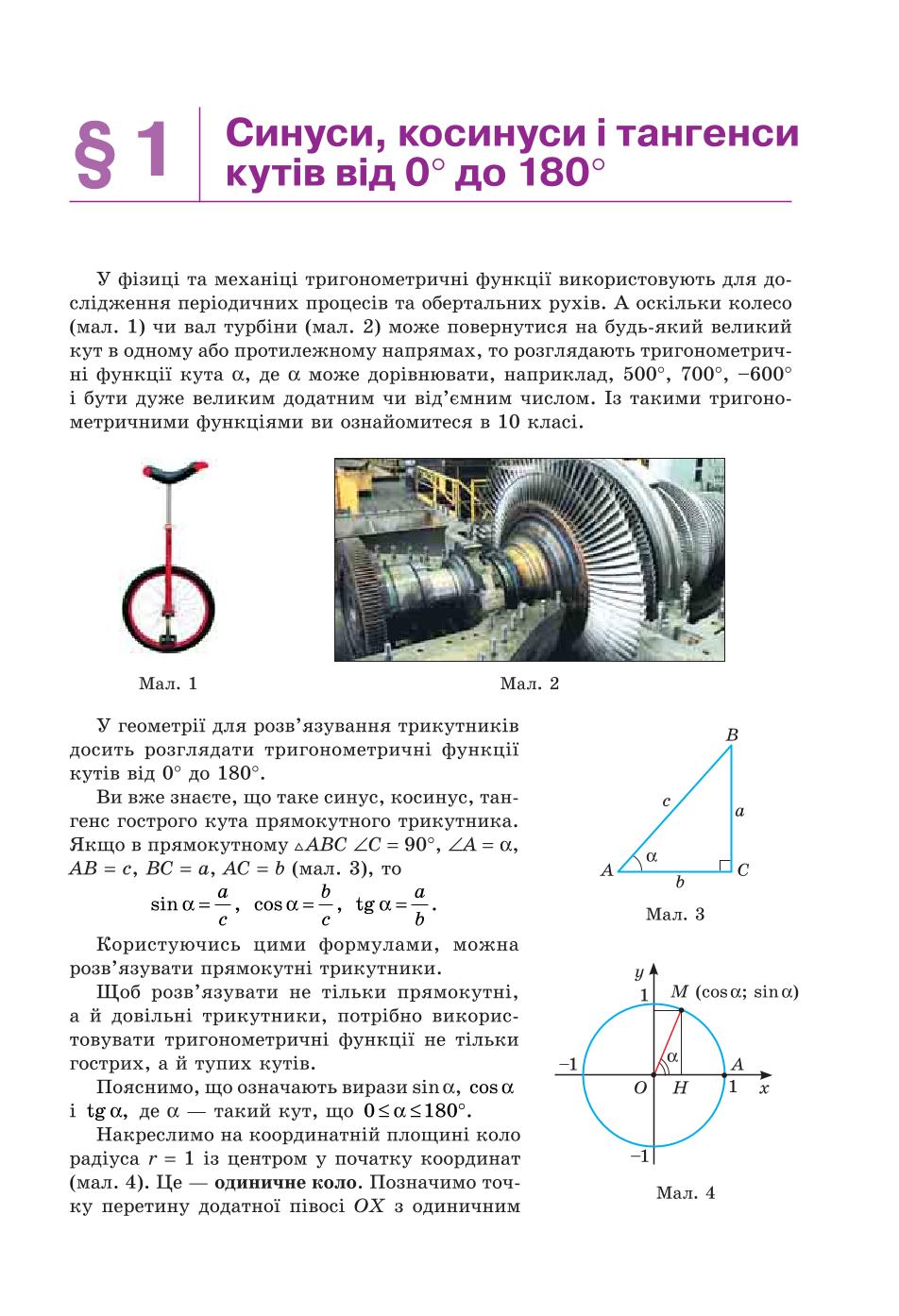 Мініатюра 9
