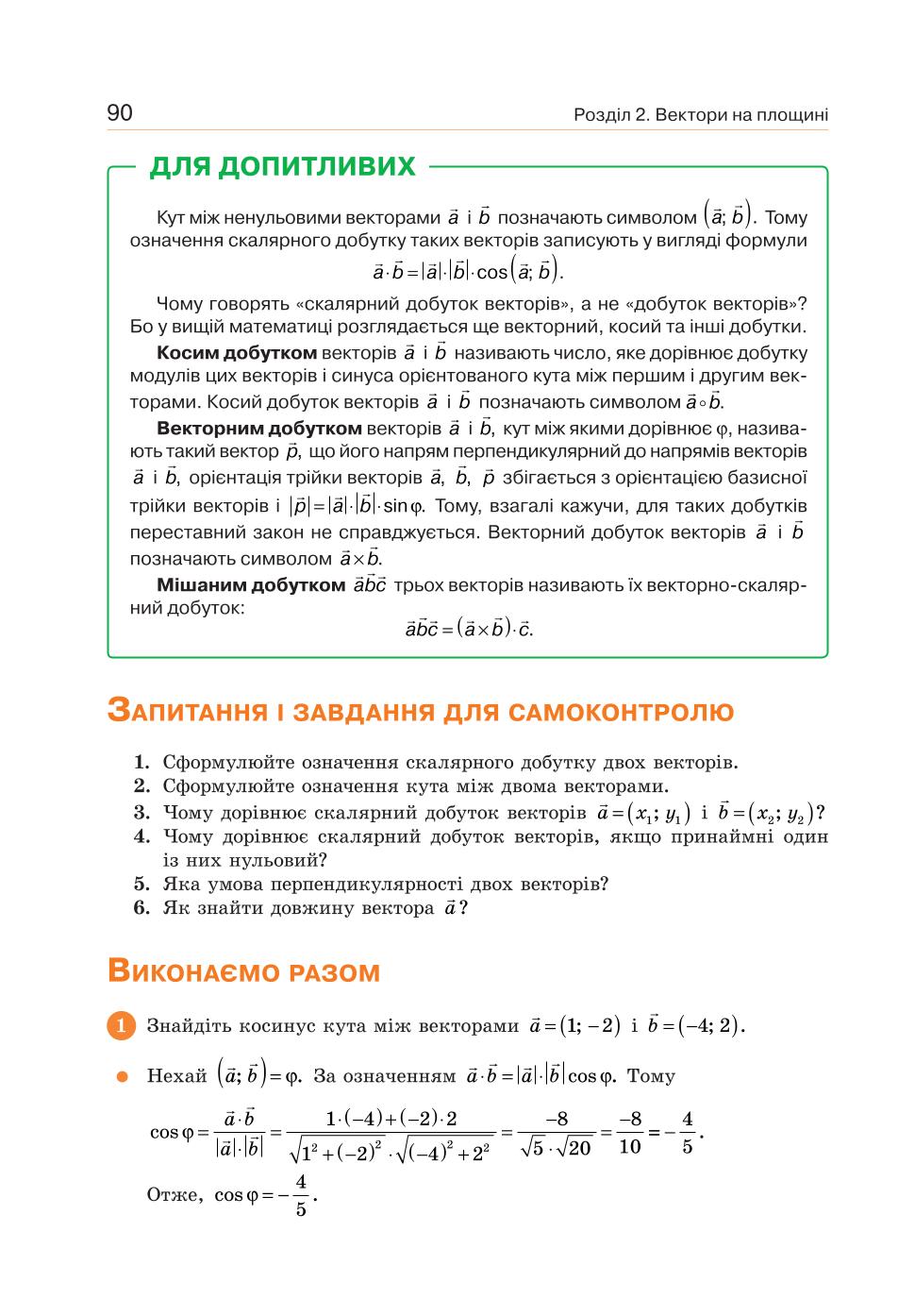 Мініатюра 90