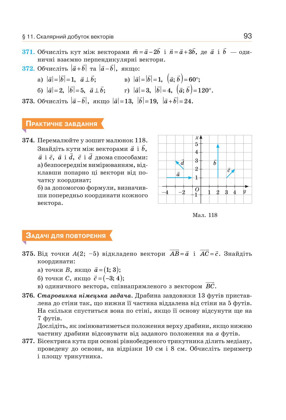 Мініатюра 93