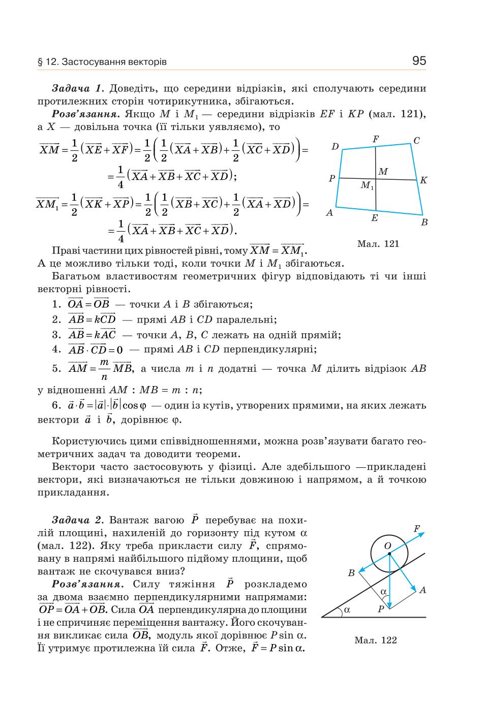 Мініатюра 95