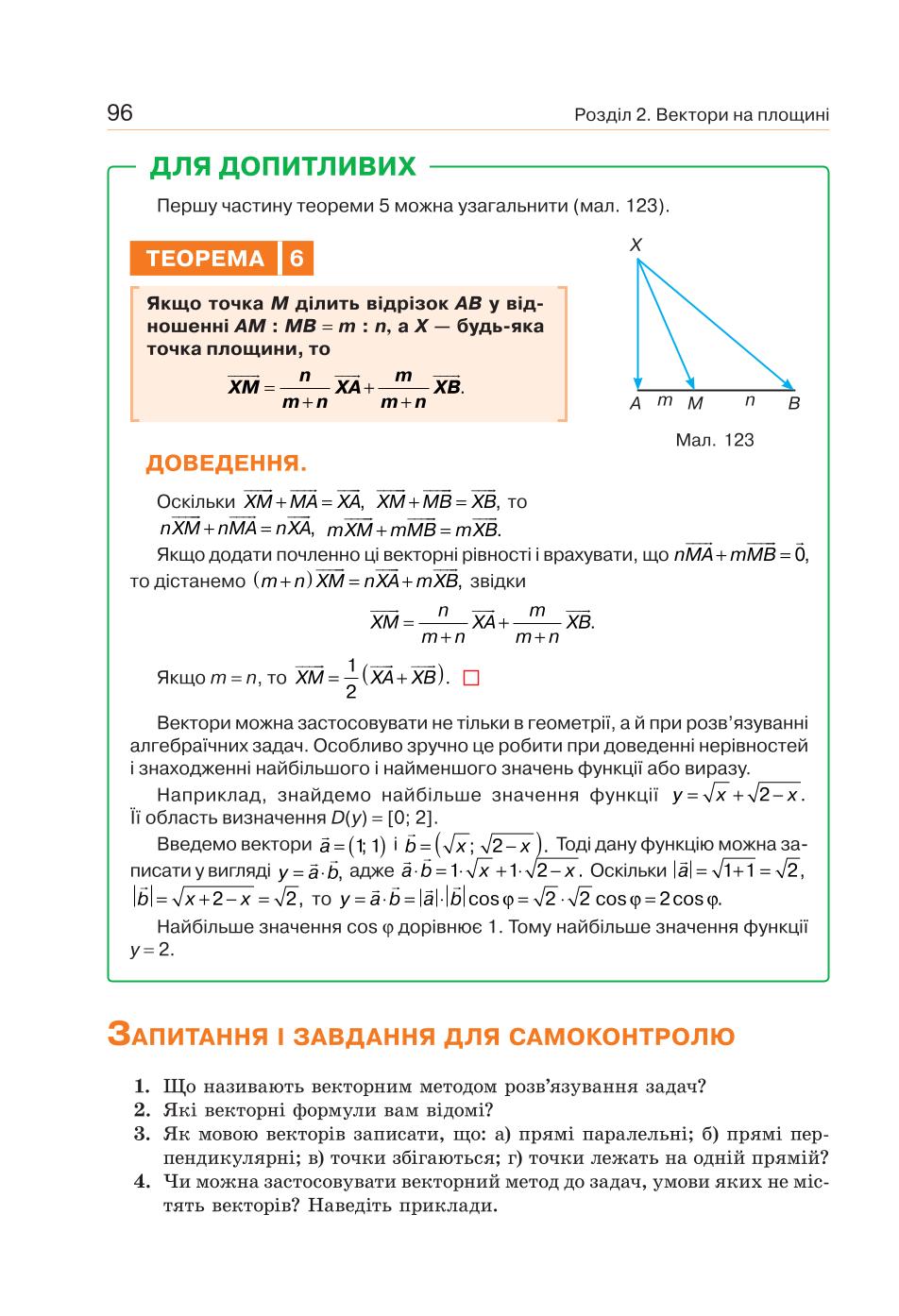 Мініатюра 96