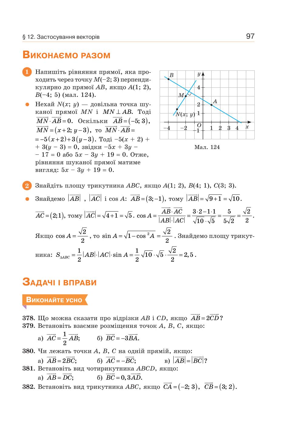 Мініатюра 97