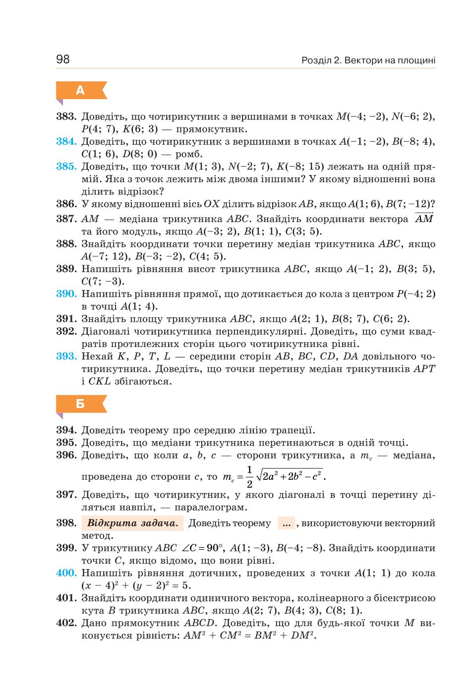 Мініатюра 98