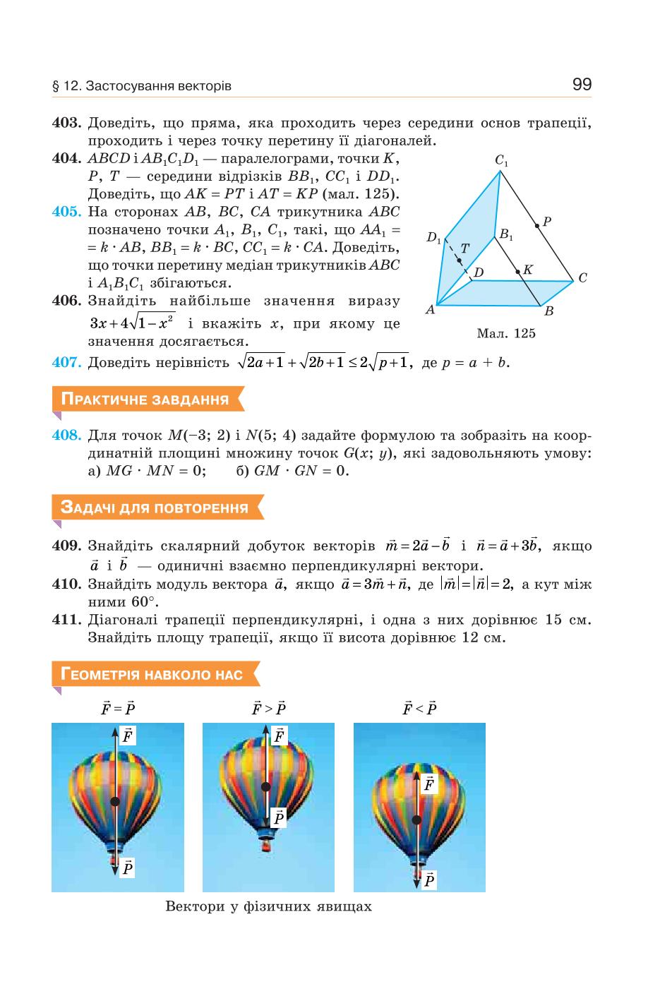 Мініатюра 99