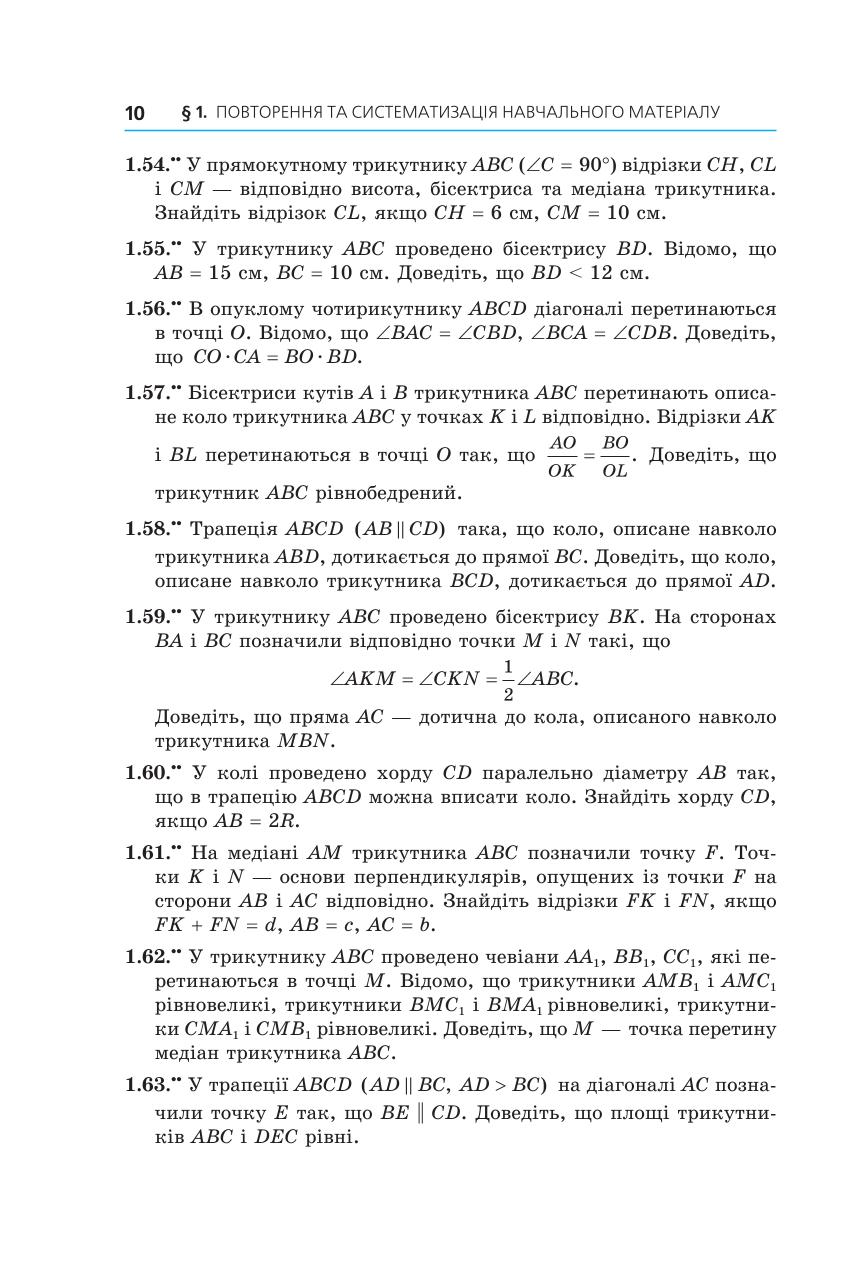 Мініатюра 10