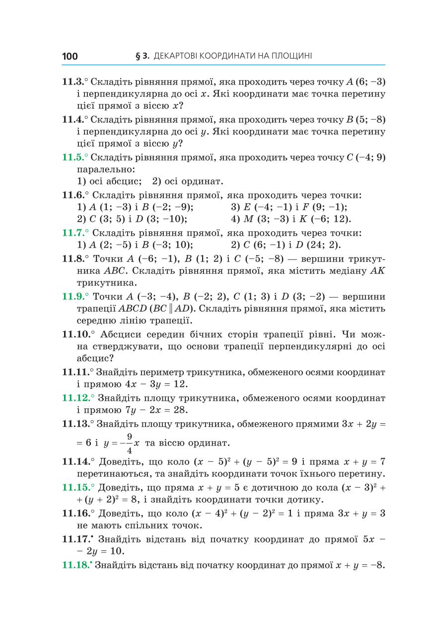 Мініатюра 100
