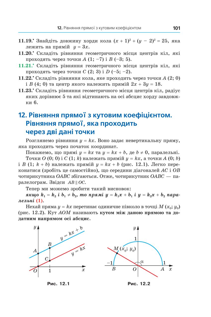 Мініатюра 101