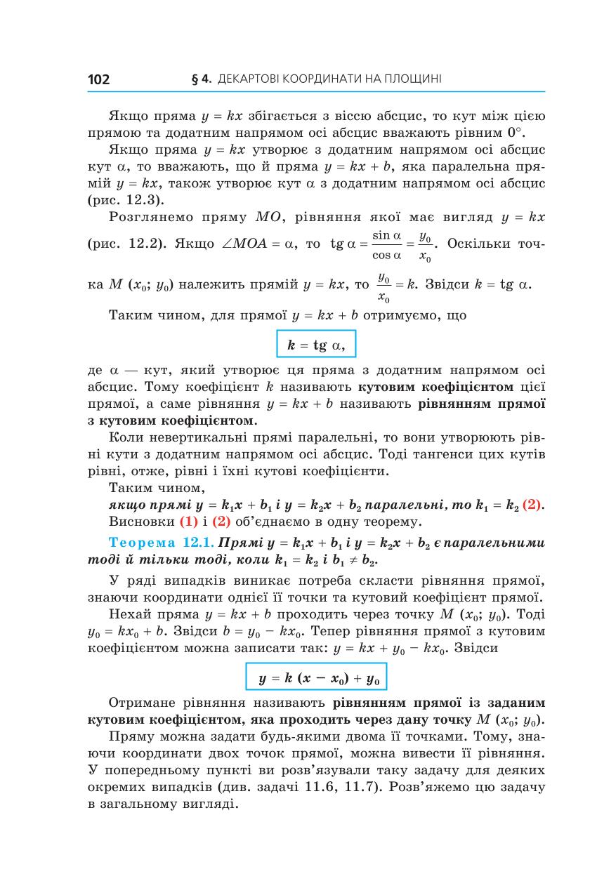 Мініатюра 102
