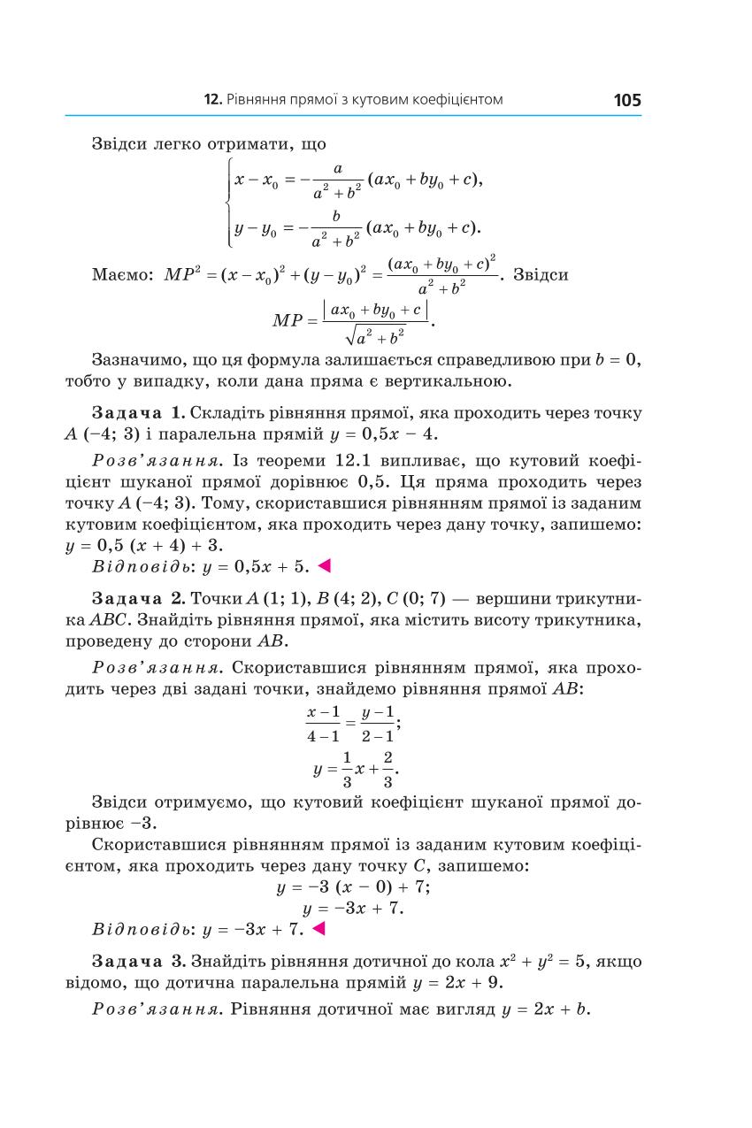 Мініатюра 105