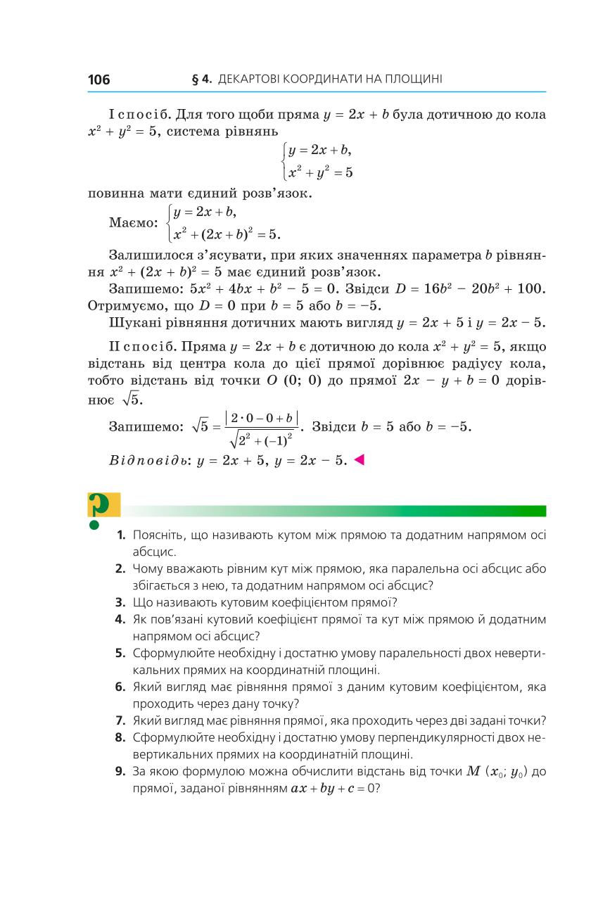 Мініатюра 106