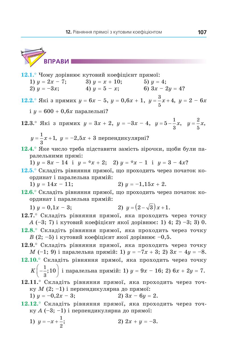 Мініатюра 107