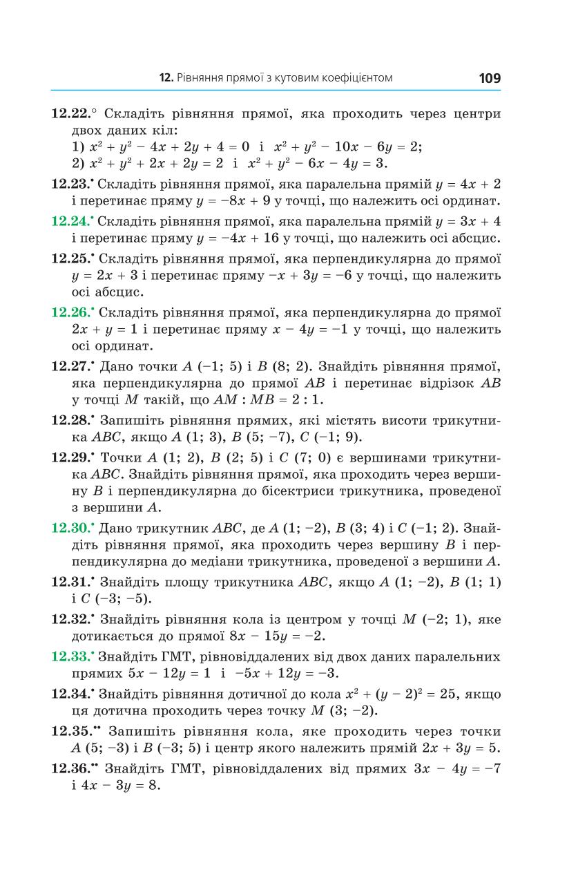Мініатюра 109