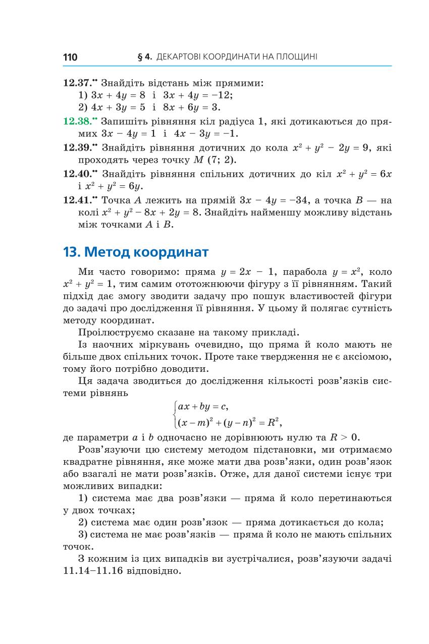 Мініатюра 110