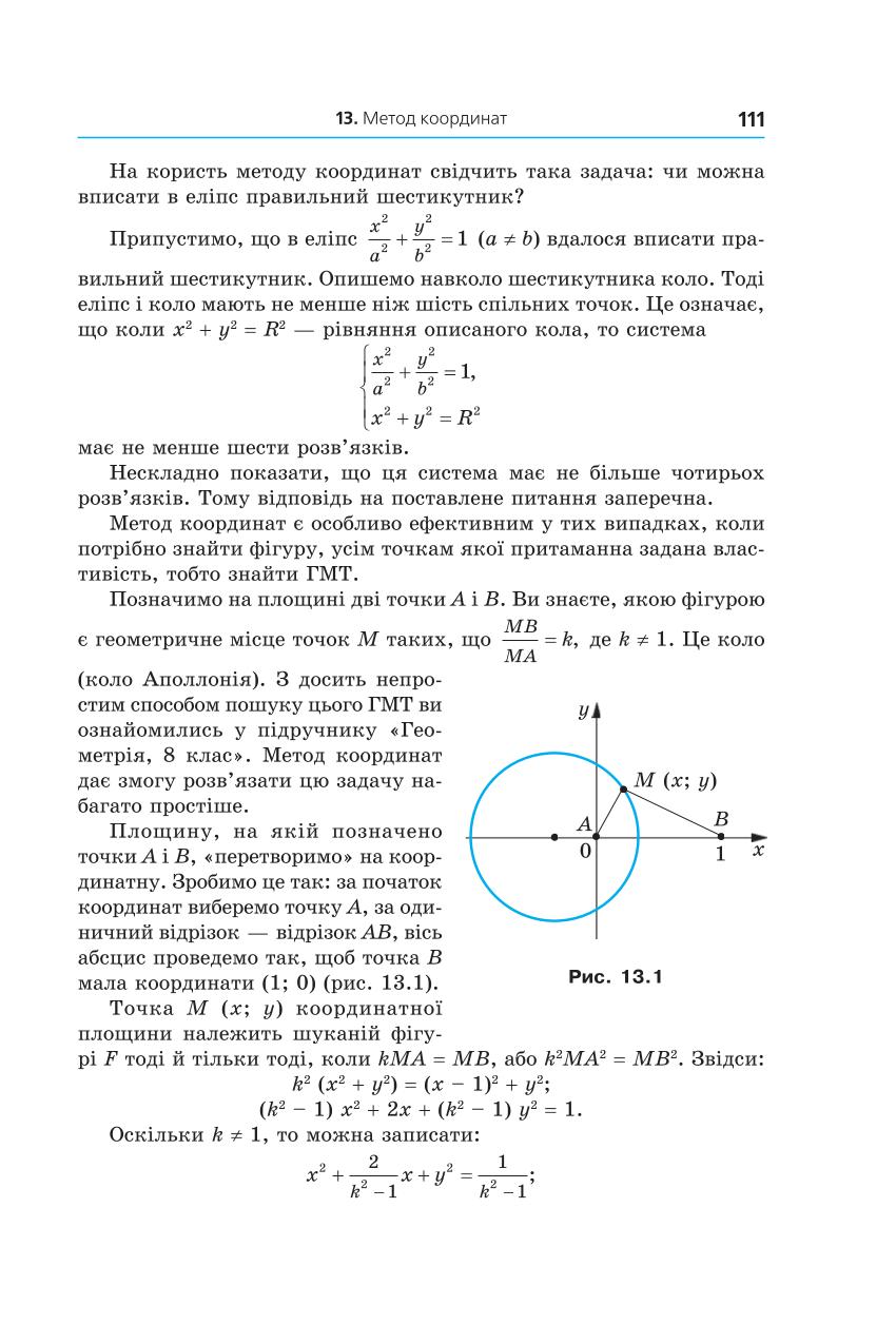 Мініатюра 111