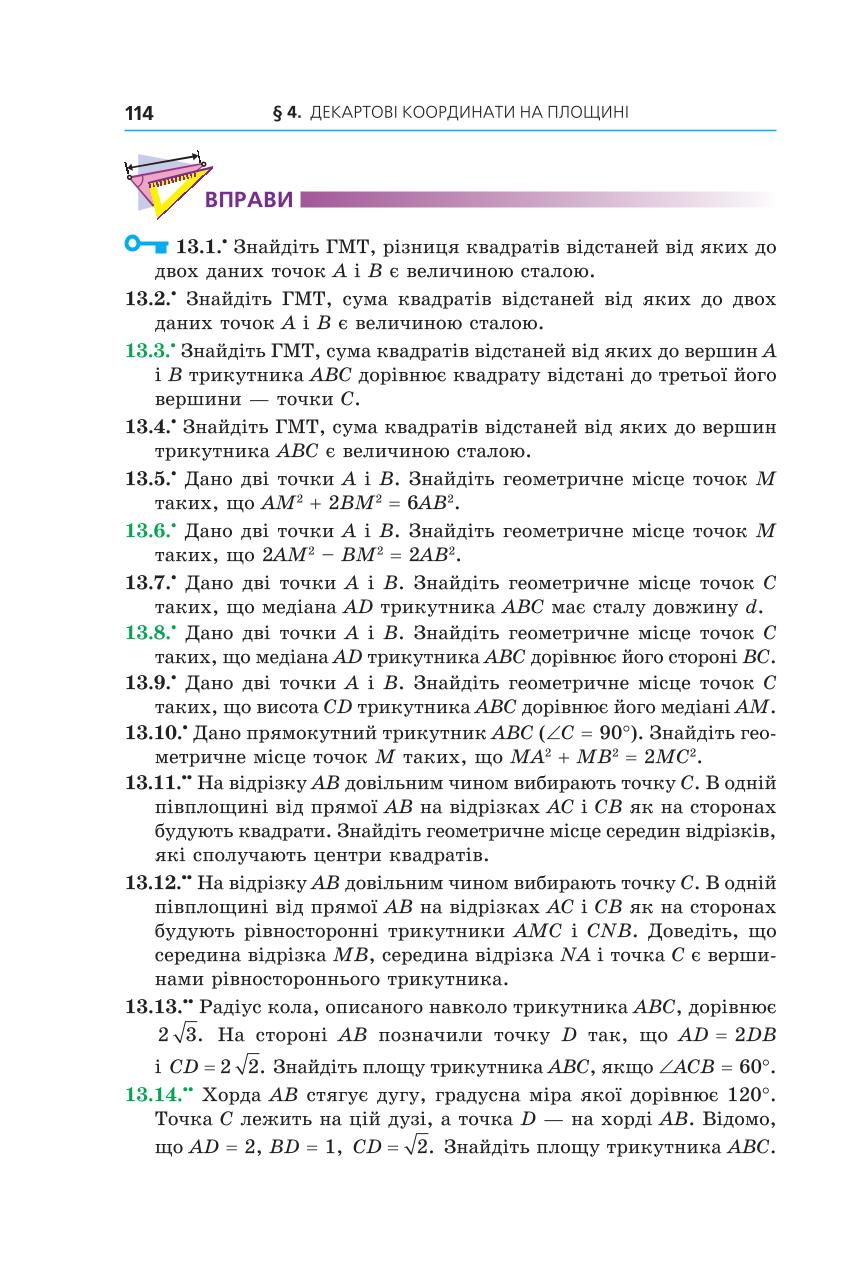 Мініатюра 114