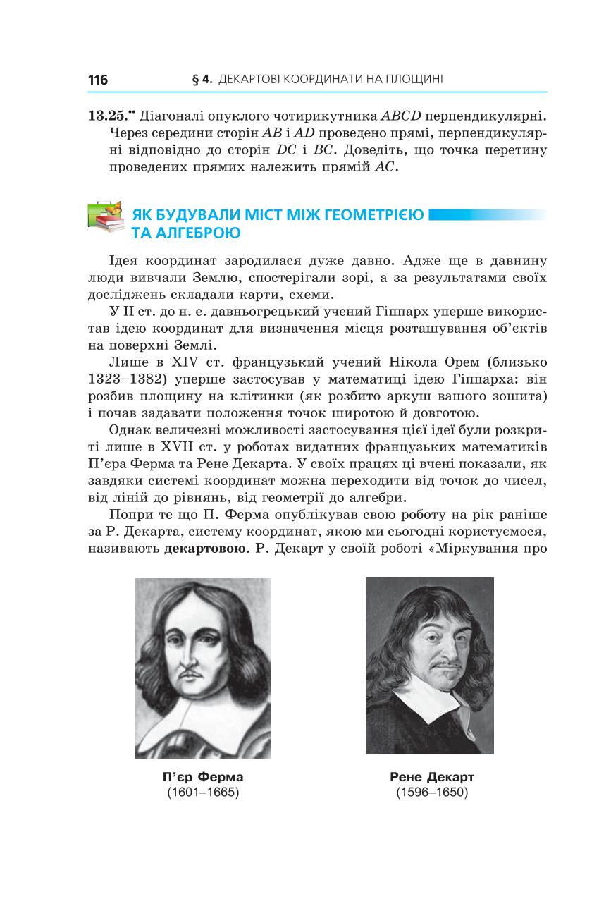 Мініатюра 116