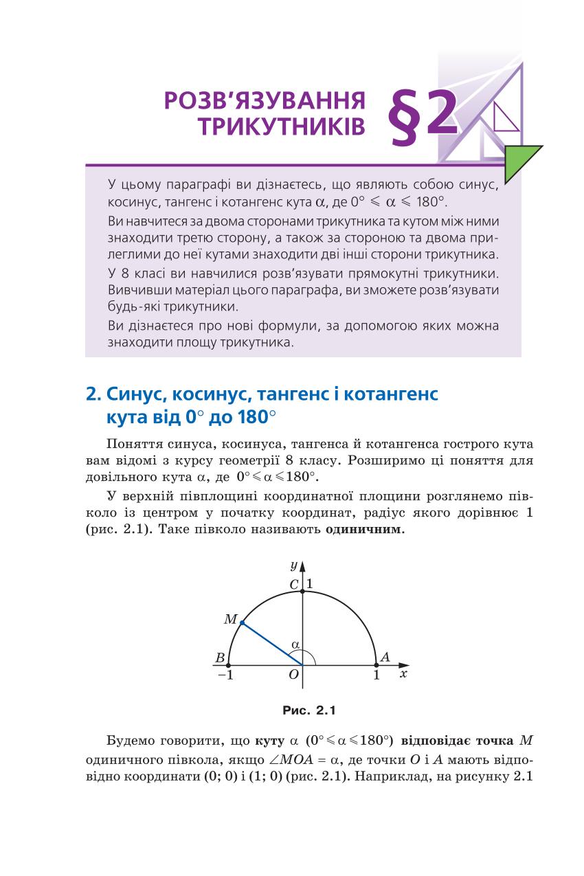 Мініатюра 12